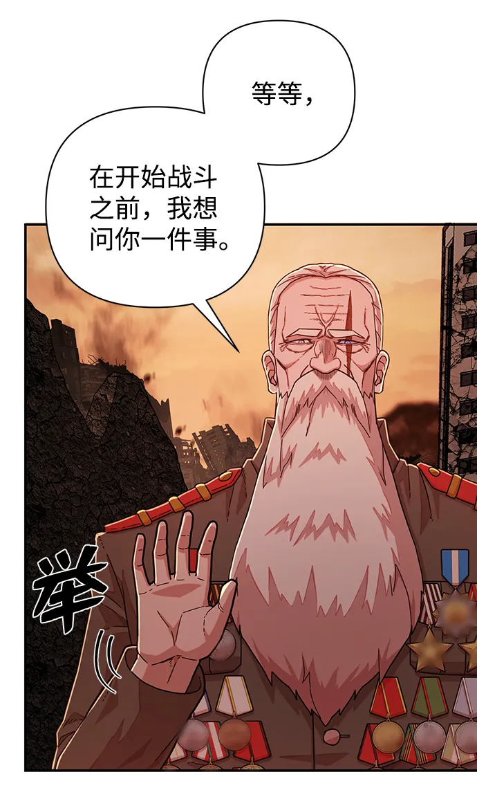 [第25话] 老一代（6） 第35页