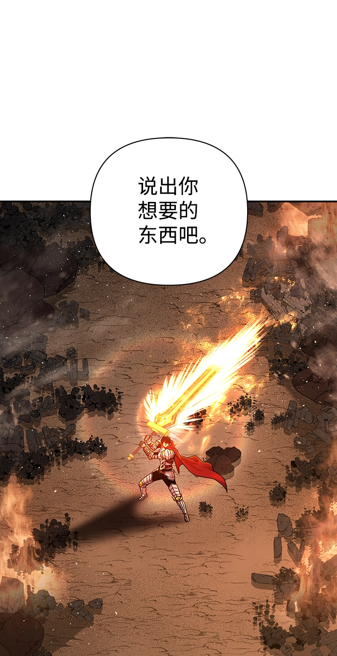 [第25话] 老一代（6） 第37页