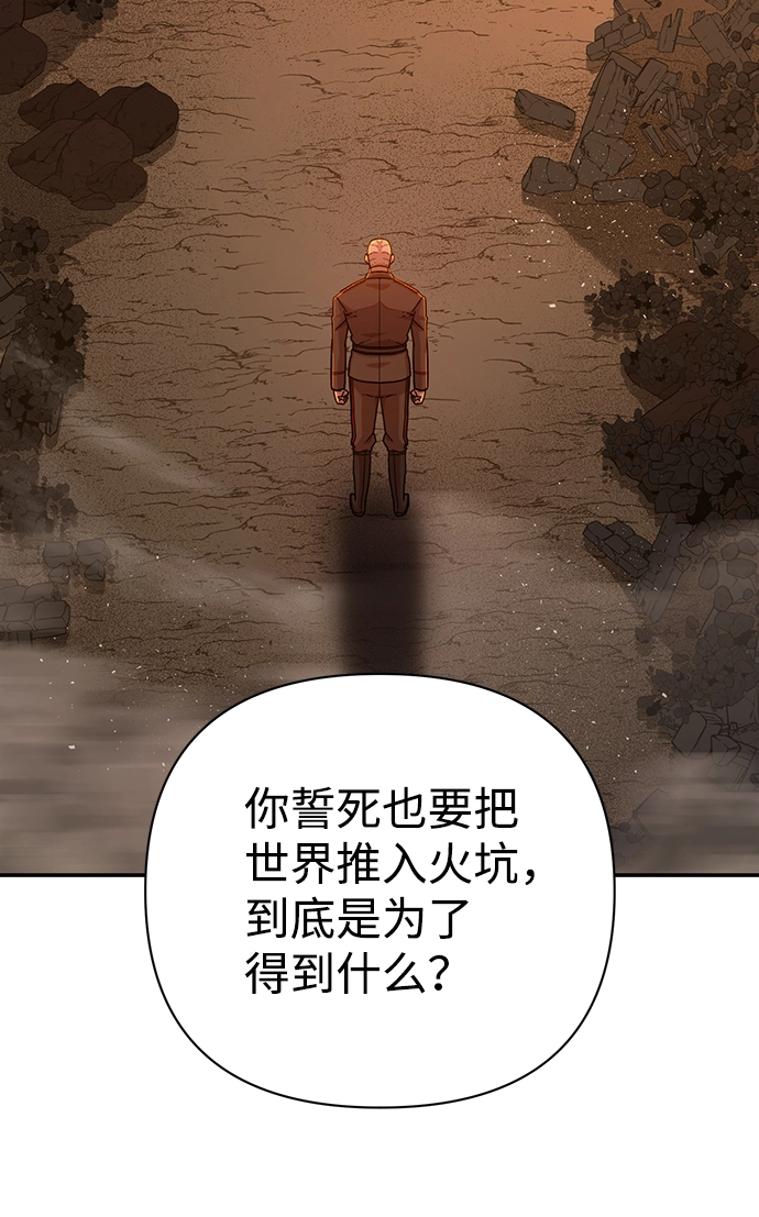 [第25话] 老一代（6） 第38页