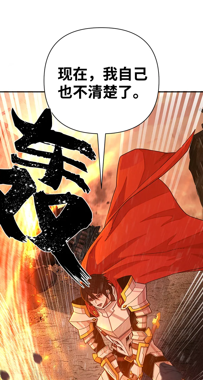 [第25话] 老一代（6） 第40页