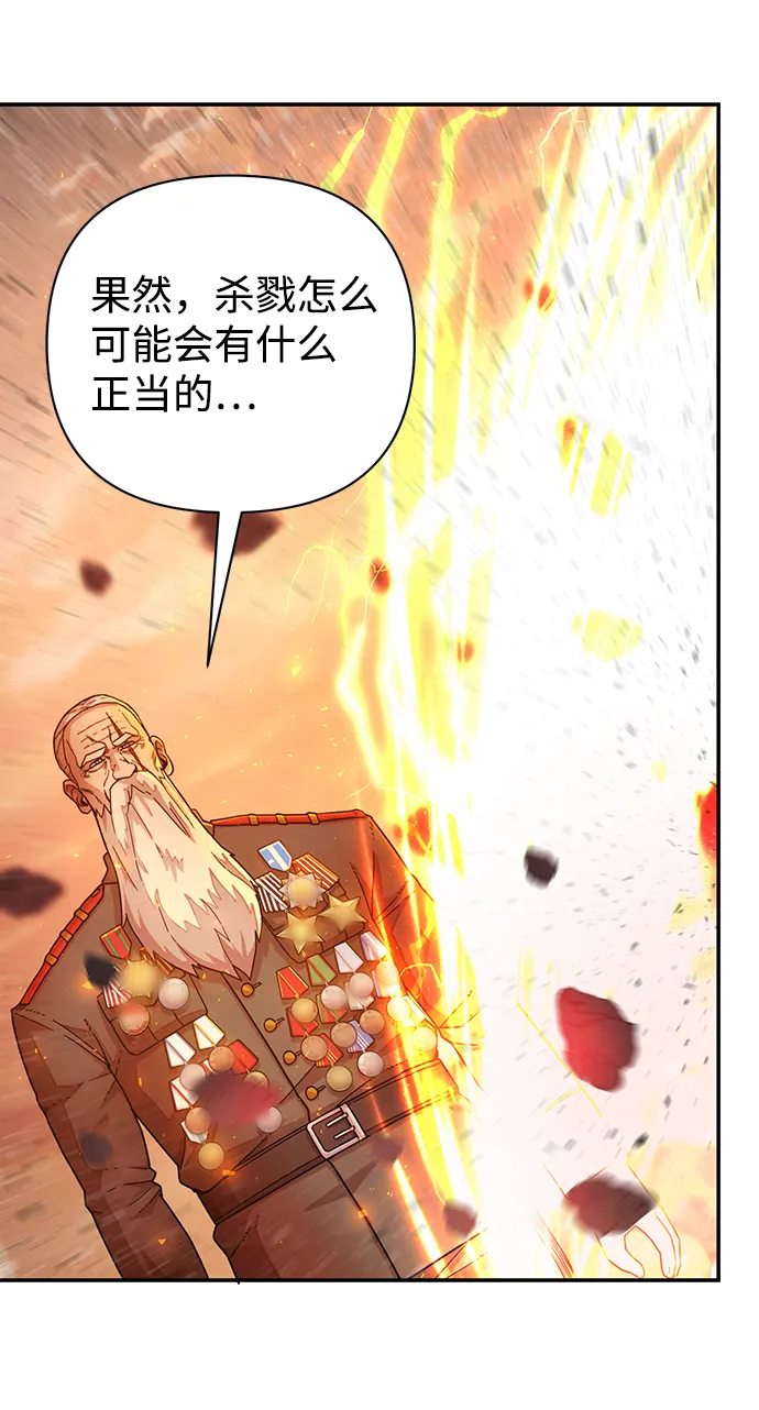 [第25话] 老一代（6） 第44页