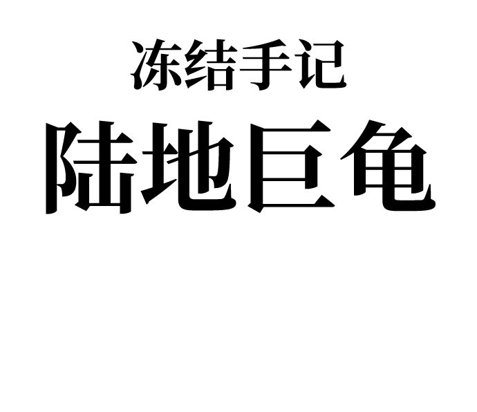 [第25话] 老一代（6） 第50页