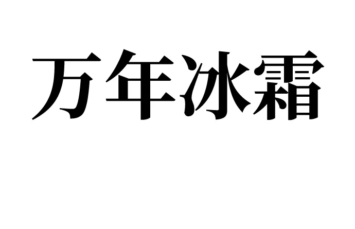 [第25话] 老一代（6） 第56页