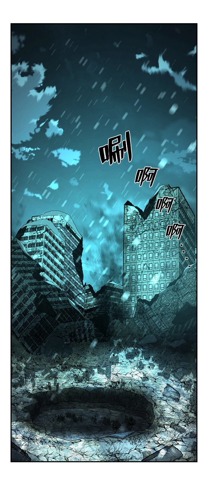 [第25话] 老一代（6） 第58页