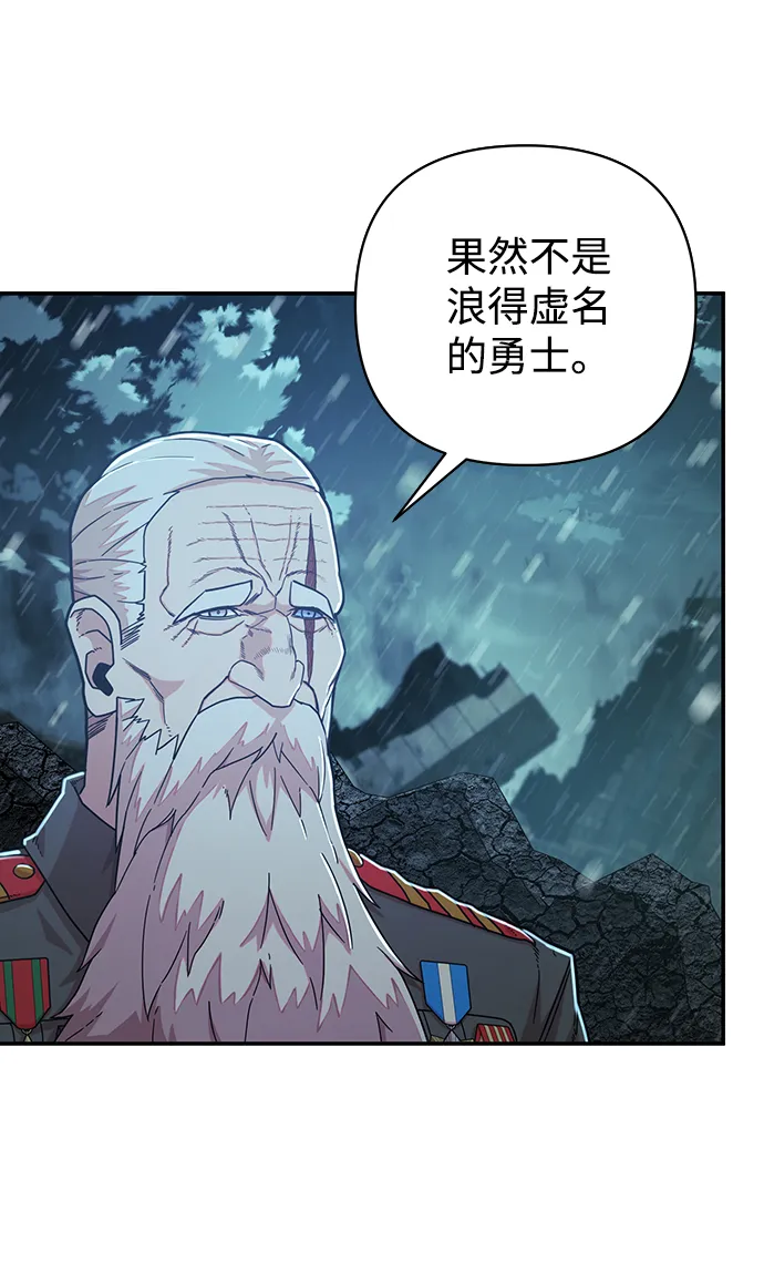 [第25话] 老一代（6） 第61页