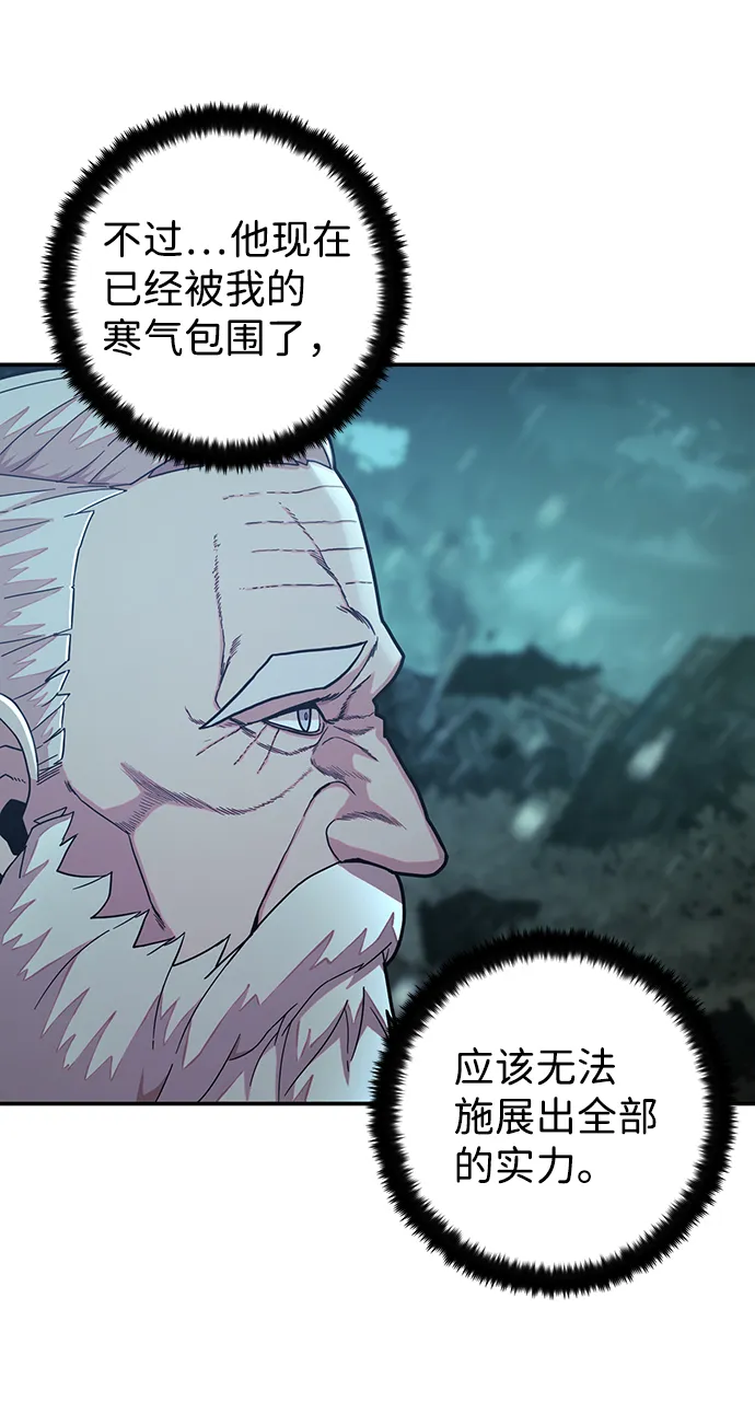 [第25话] 老一代（6） 第63页