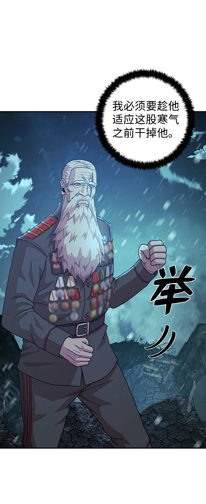[第25话] 老一代（6） 第65页