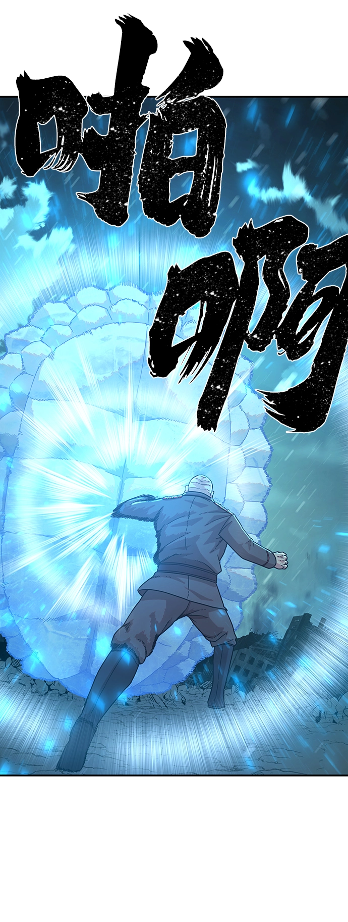 [第25话] 老一代（6） 第66页