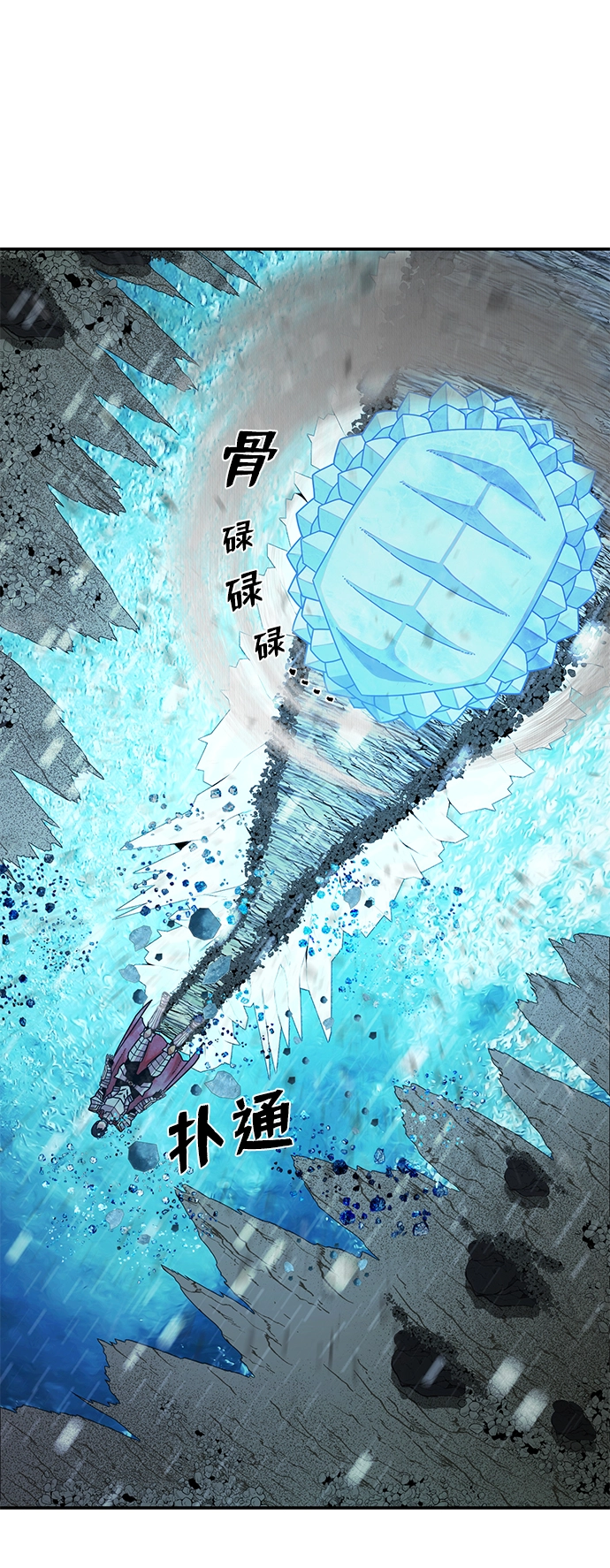 [第25话] 老一代（6） 第73页