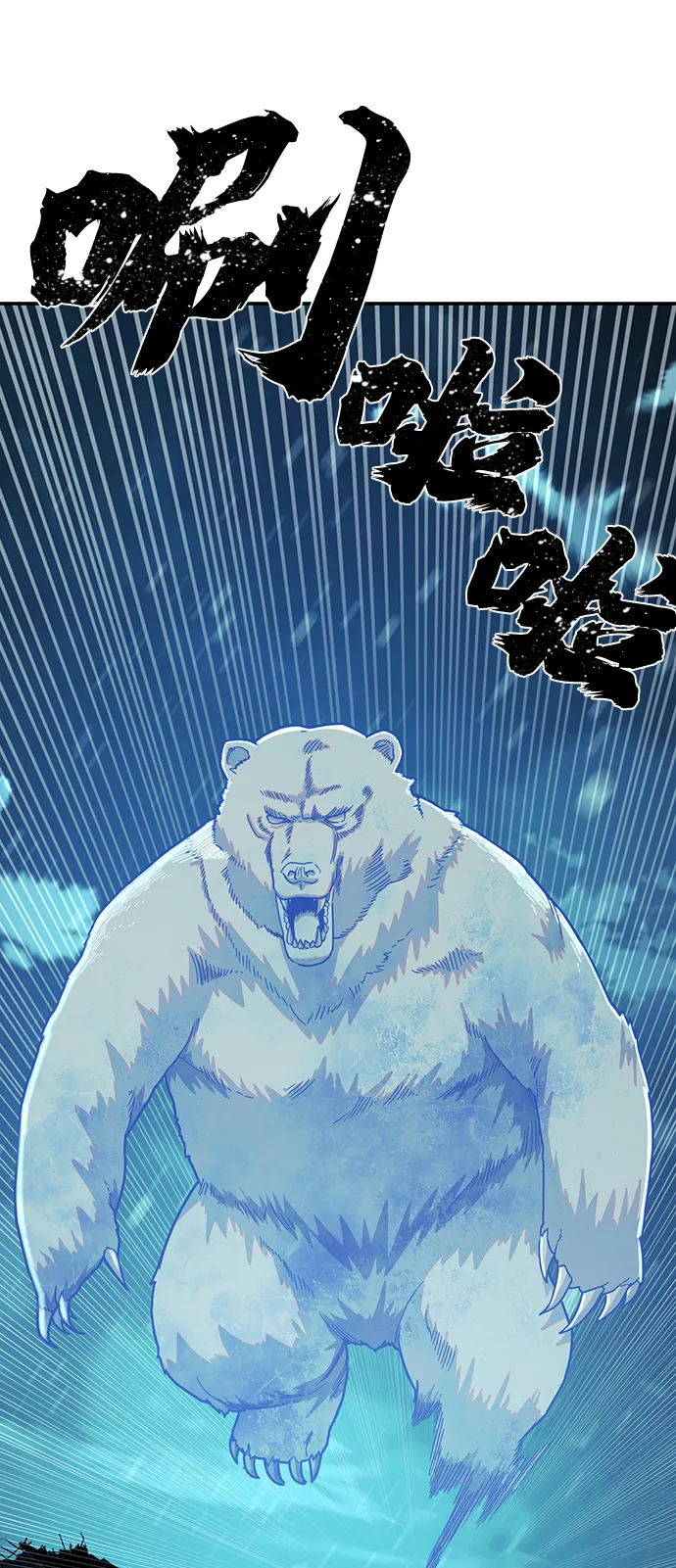 [第25话] 老一代（6） 第78页