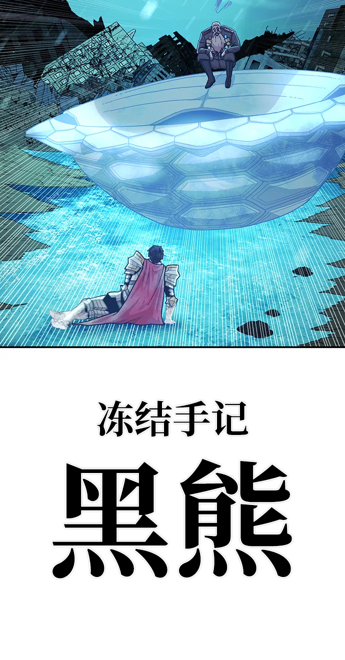 [第25话] 老一代（6） 第79页