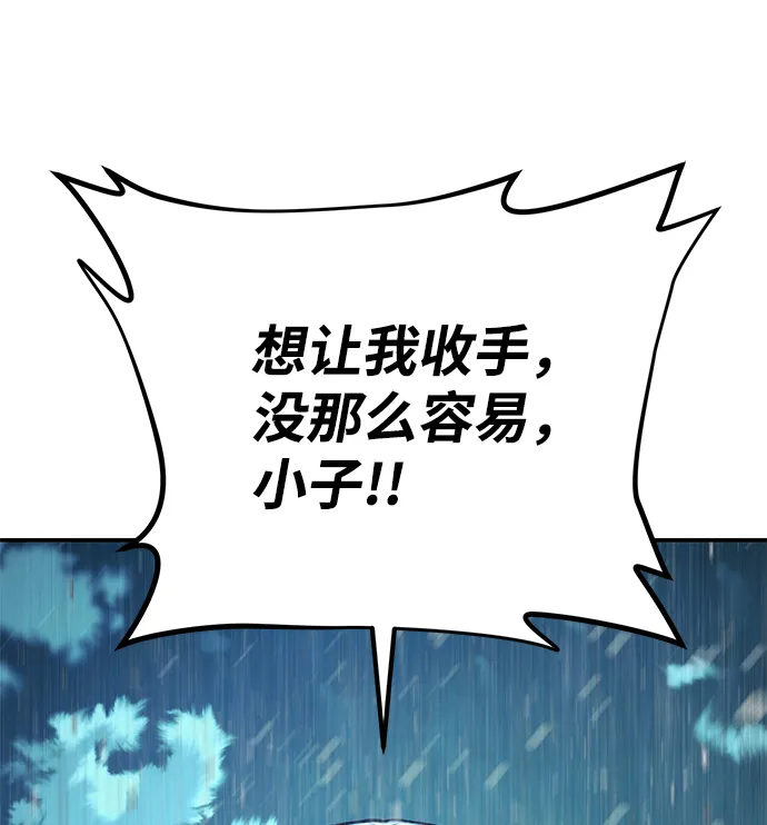[第25话] 老一代（6） 第85页