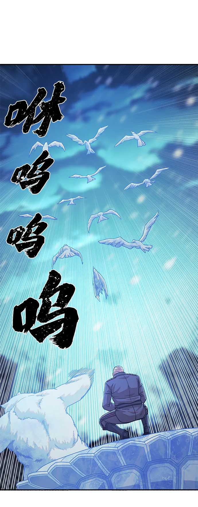 [第25话] 老一代（6） 第87页