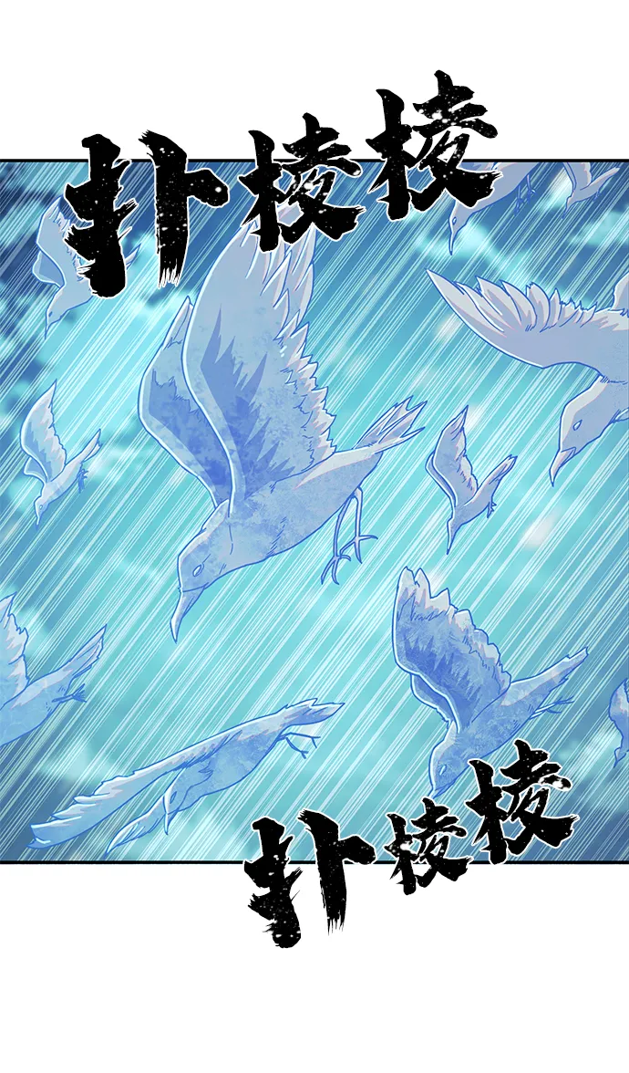 [第25话] 老一代（6） 第88页