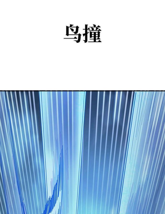 [第25话] 老一代（6） 第90页
