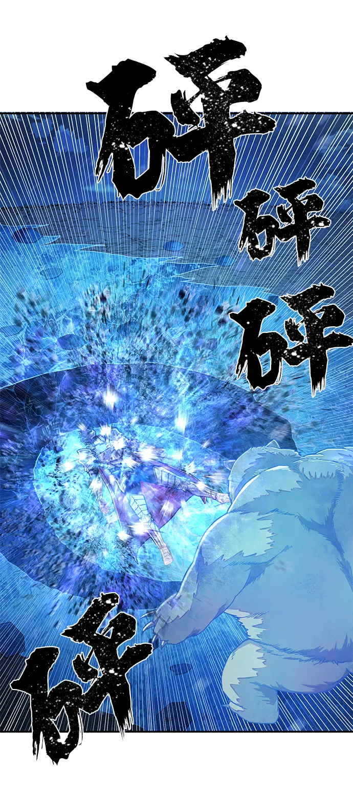 [第25话] 老一代（6） 第93页