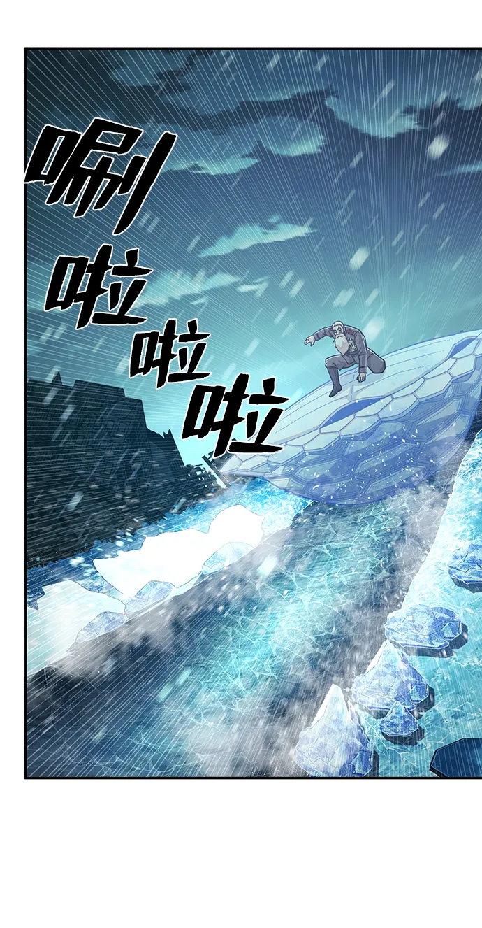 [第25话] 老一代（6） 第97页