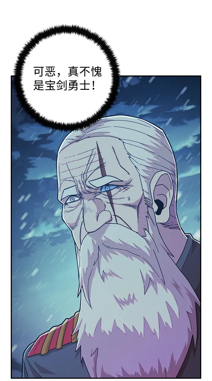 [第25话] 老一代（6） 第99页
