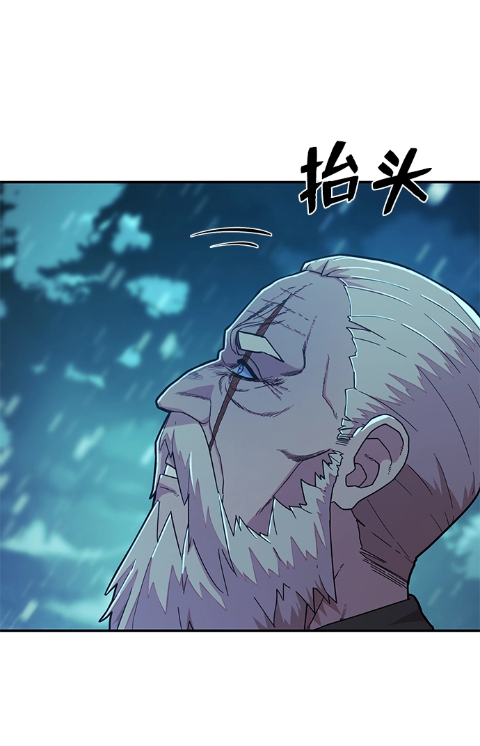 [第26话] 老一代（7） 第4页