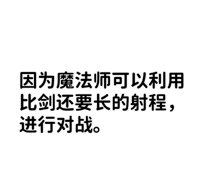[第26话] 老一代（7） 第11页