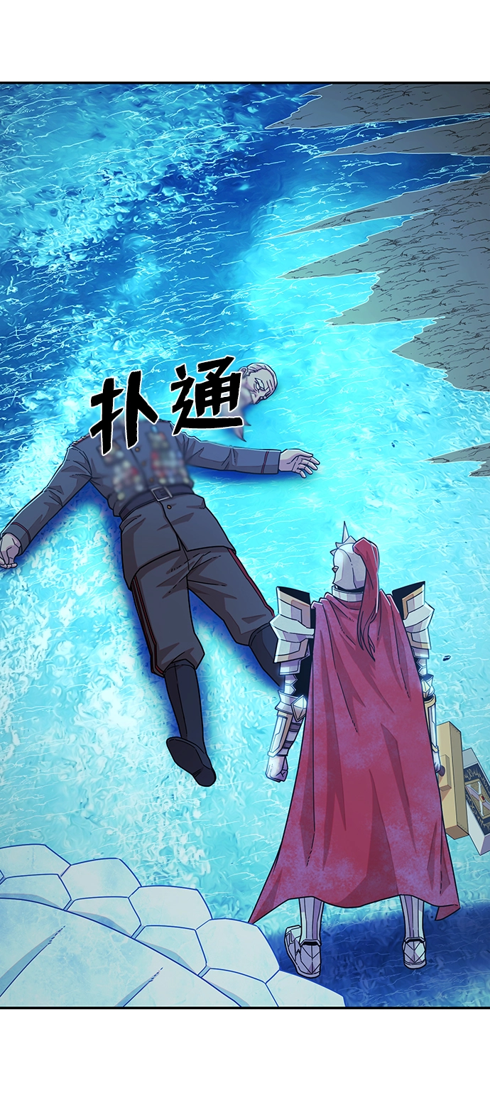 [第26话] 老一代（7） 第20页