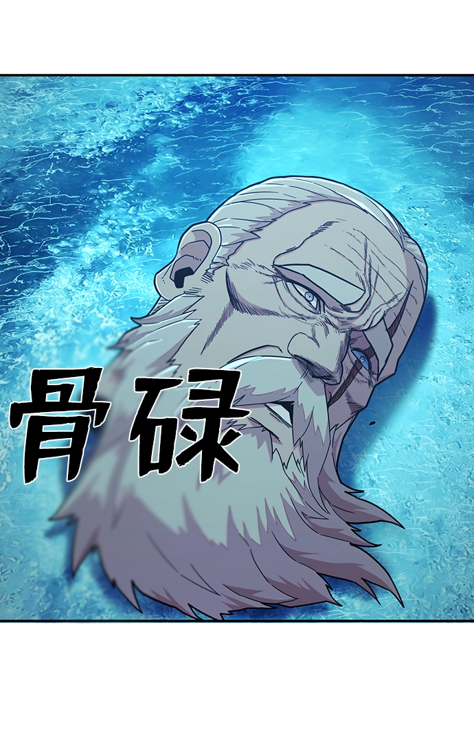 [第26话] 老一代（7） 第21页