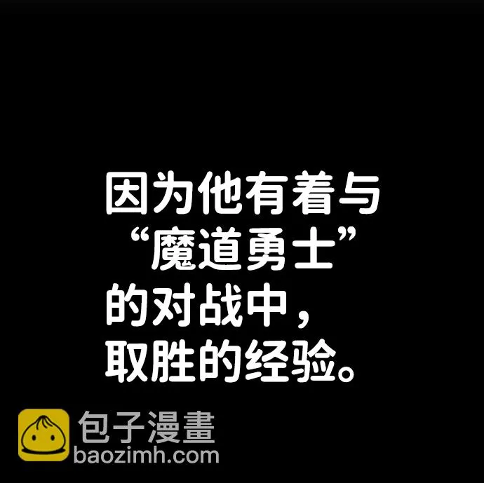 [第26话] 老一代（7） 第23页