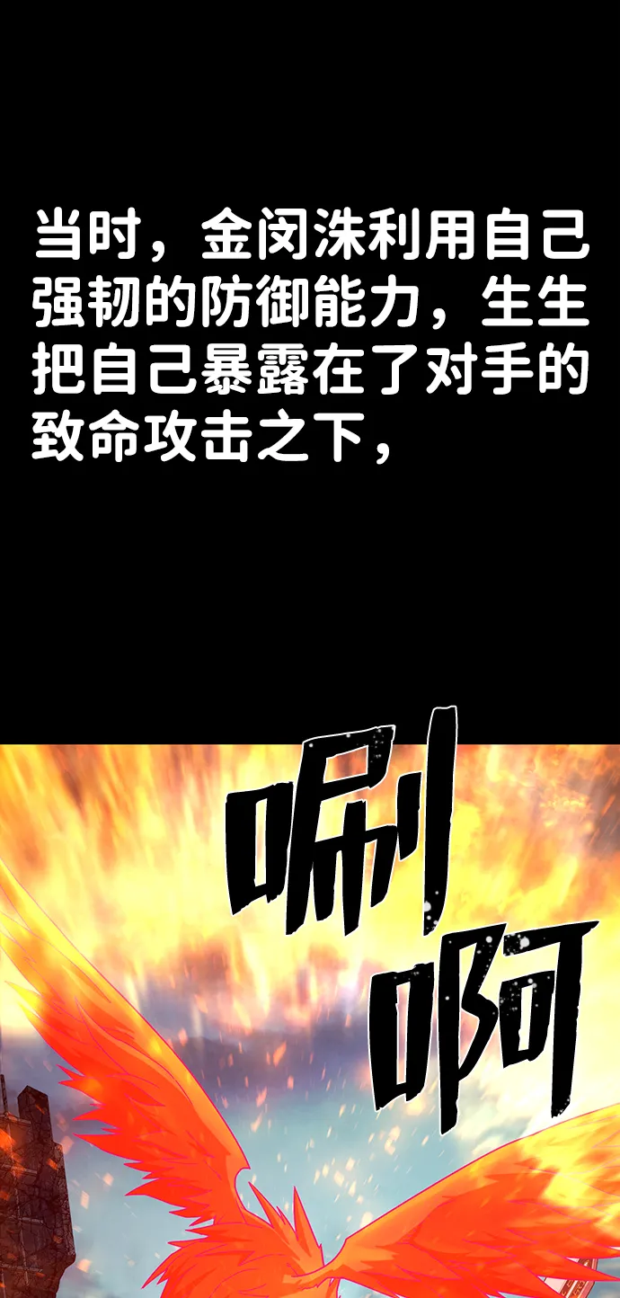 [第26话] 老一代（7） 第25页