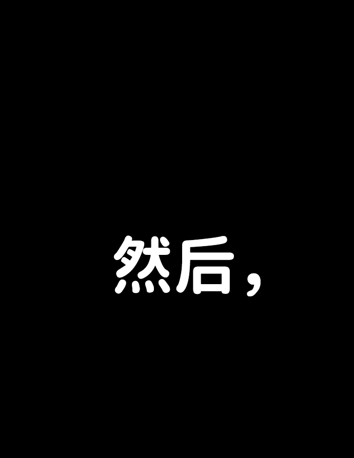 [第26话] 老一代（7） 第31页