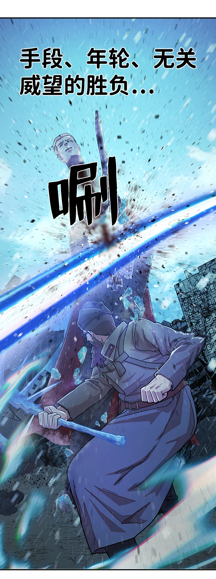 [第26话] 老一代（7） 第37页