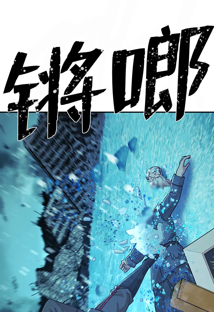 [第26话] 老一代（7） 第41页