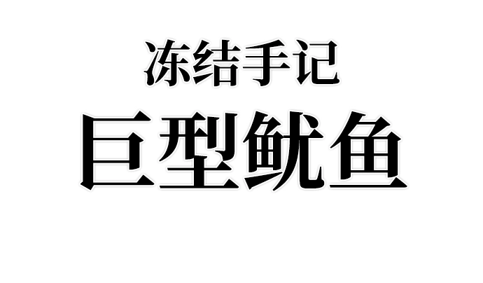 [第26话] 老一代（7） 第53页