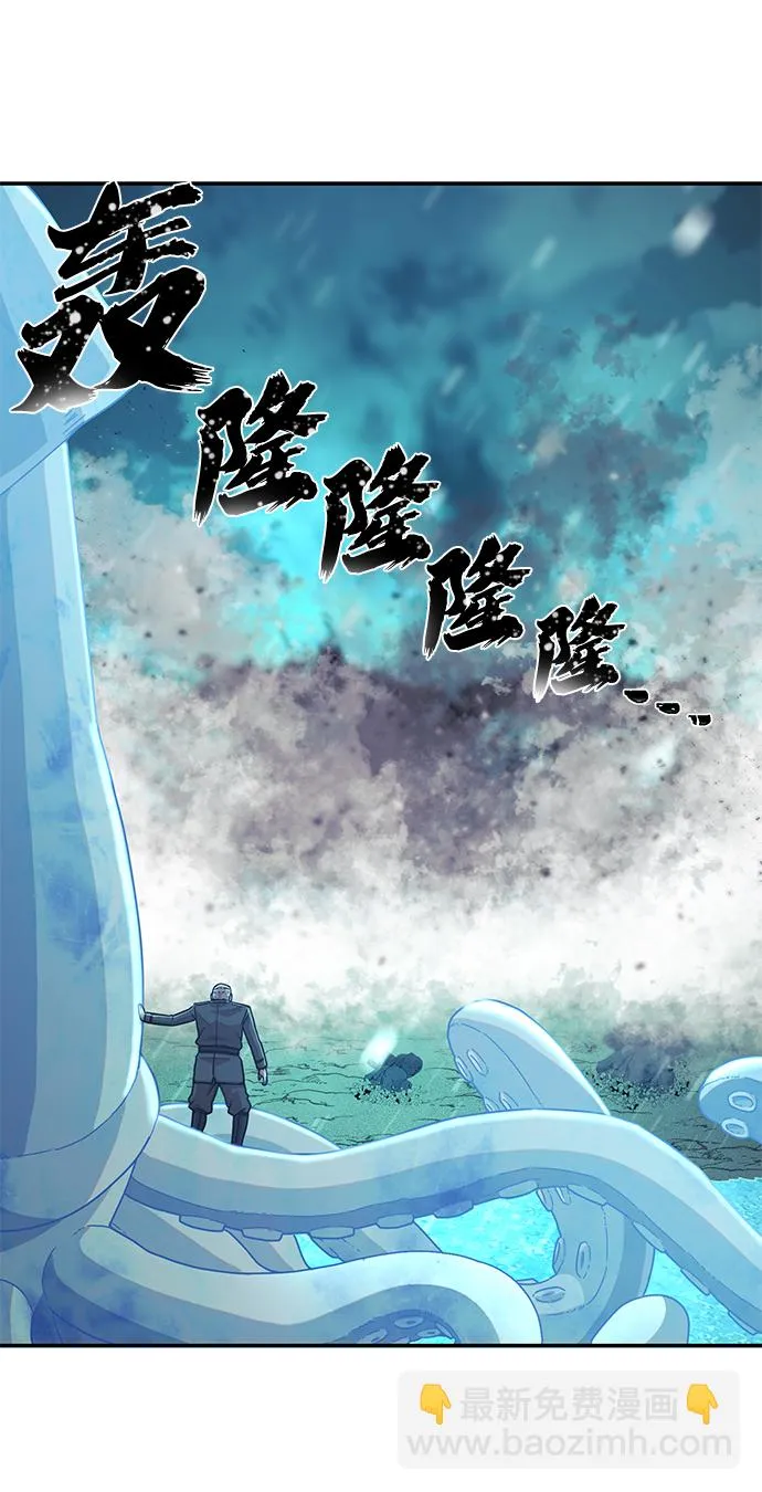 [第26话] 老一代（7） 第57页