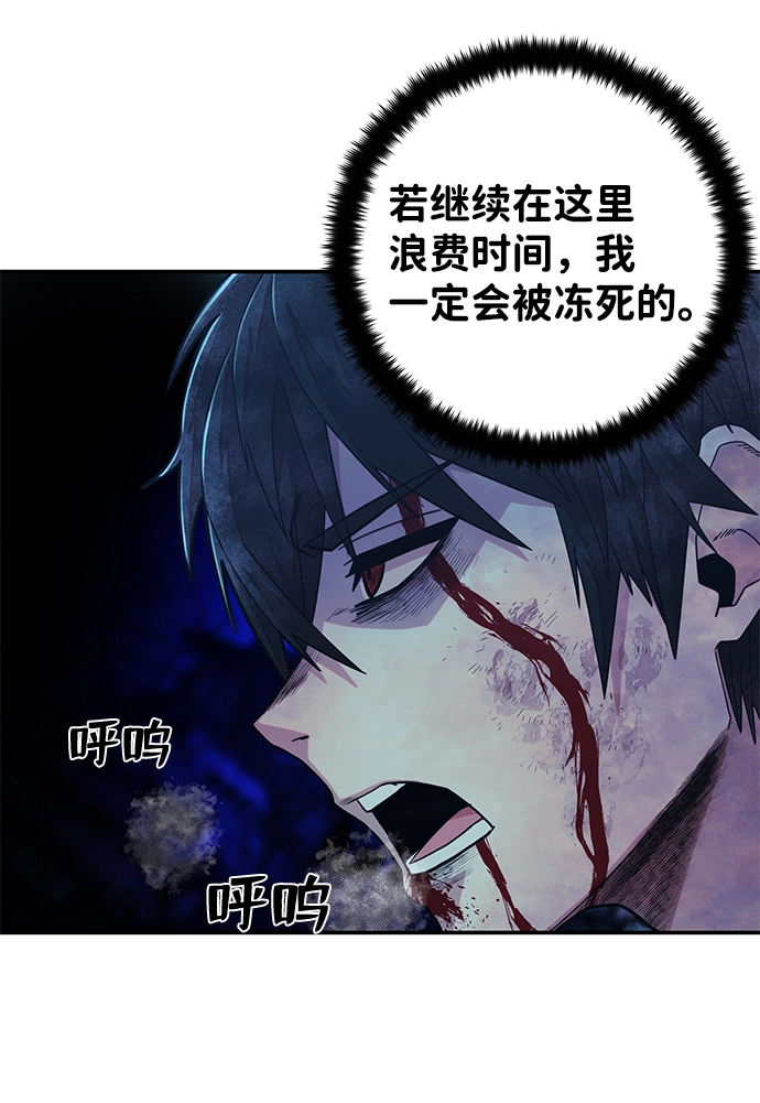 [第26话] 老一代（7） 第60页