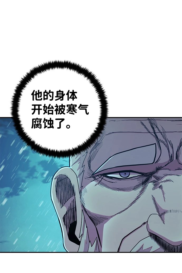 [第26话] 老一代（7） 第70页