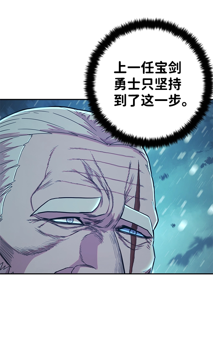 [第26话] 老一代（7） 第76页