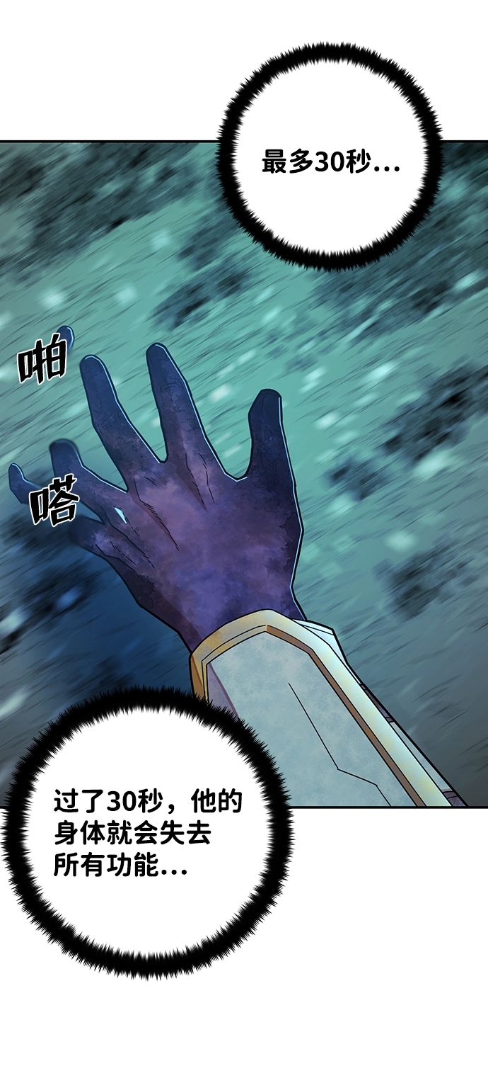 [第26话] 老一代（7） 第80页