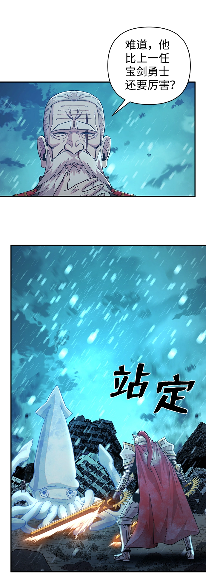 [第26话] 老一代（7） 第85页