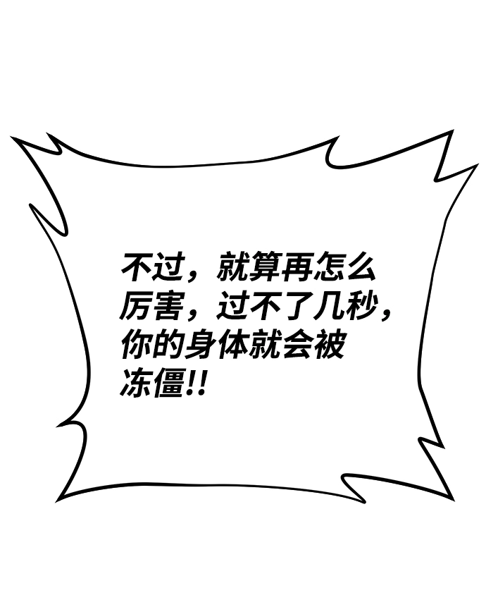[第26话] 老一代（7） 第86页