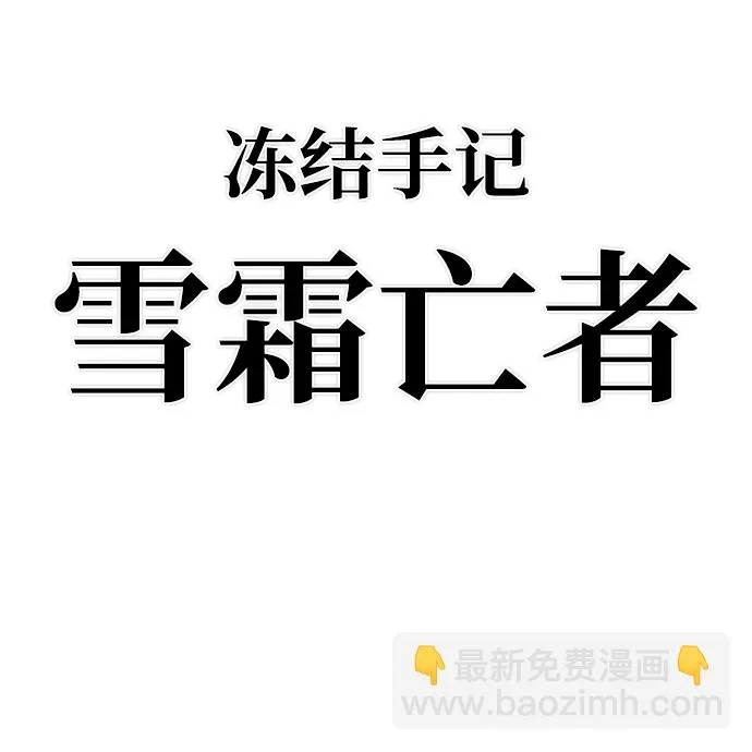 [第26话] 老一代（7） 第90页