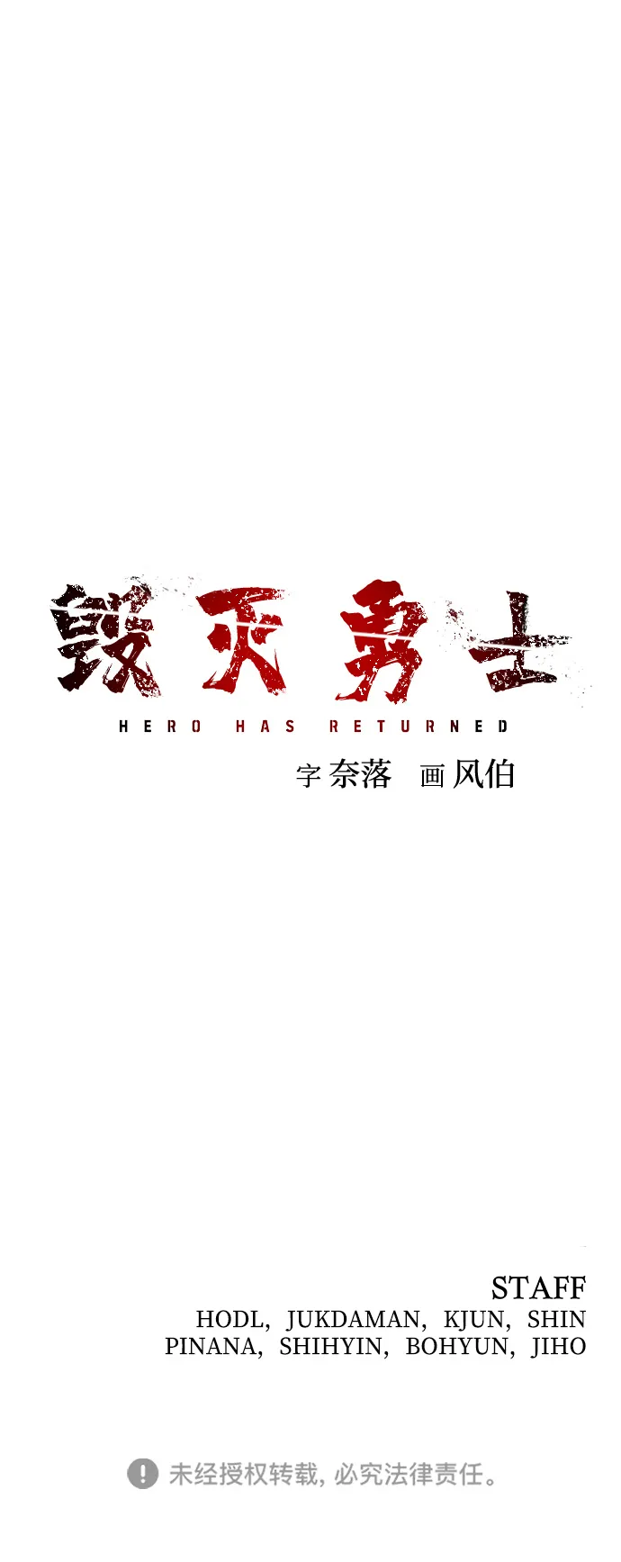 [第26话] 老一代（7） 第97页