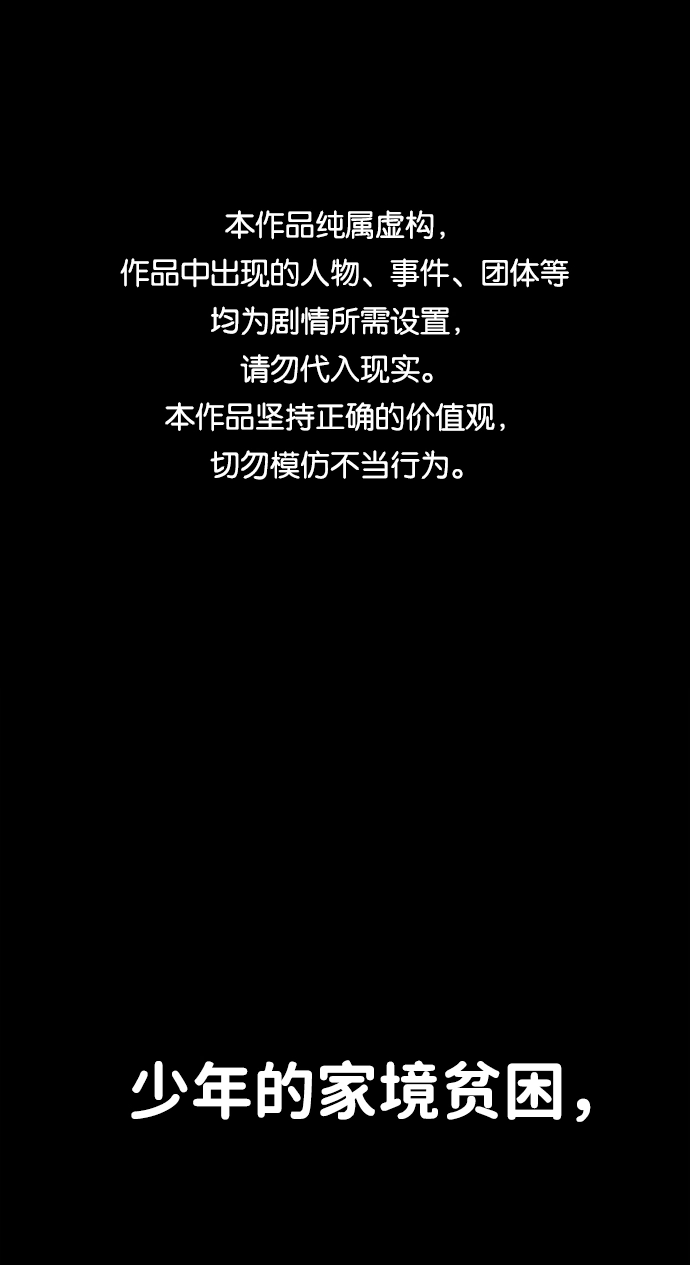 [第27话] 老一代（8） 第1页