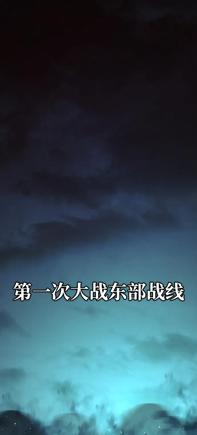 [第27话] 老一代（8） 第3页