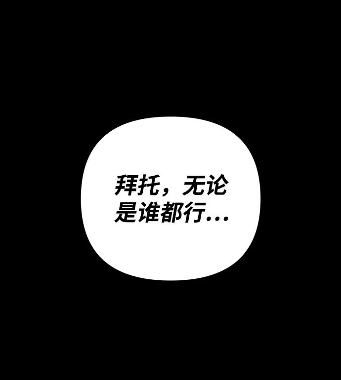 [第27话] 老一代（8） 第9页