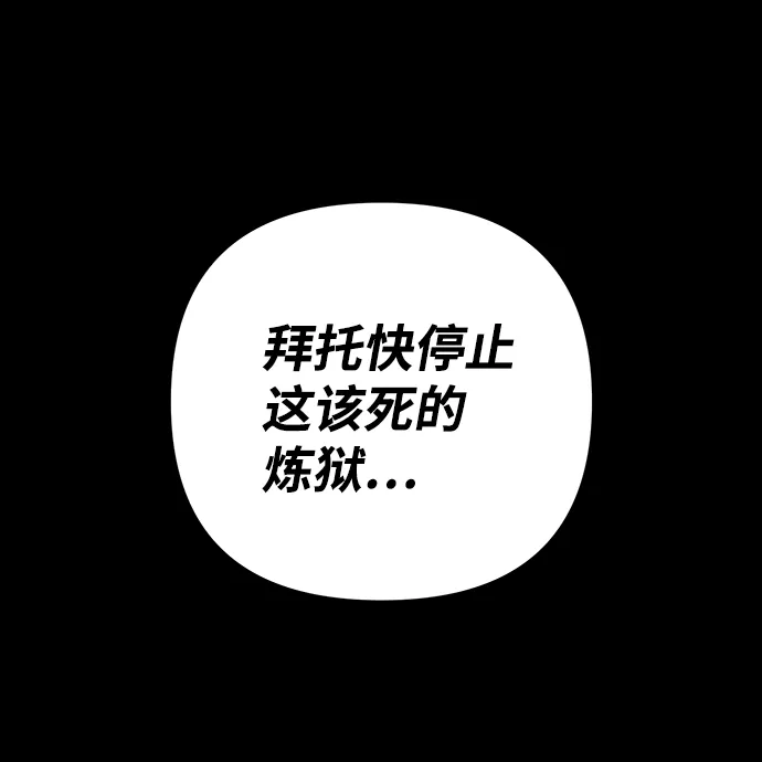 [第27话] 老一代（8） 第11页