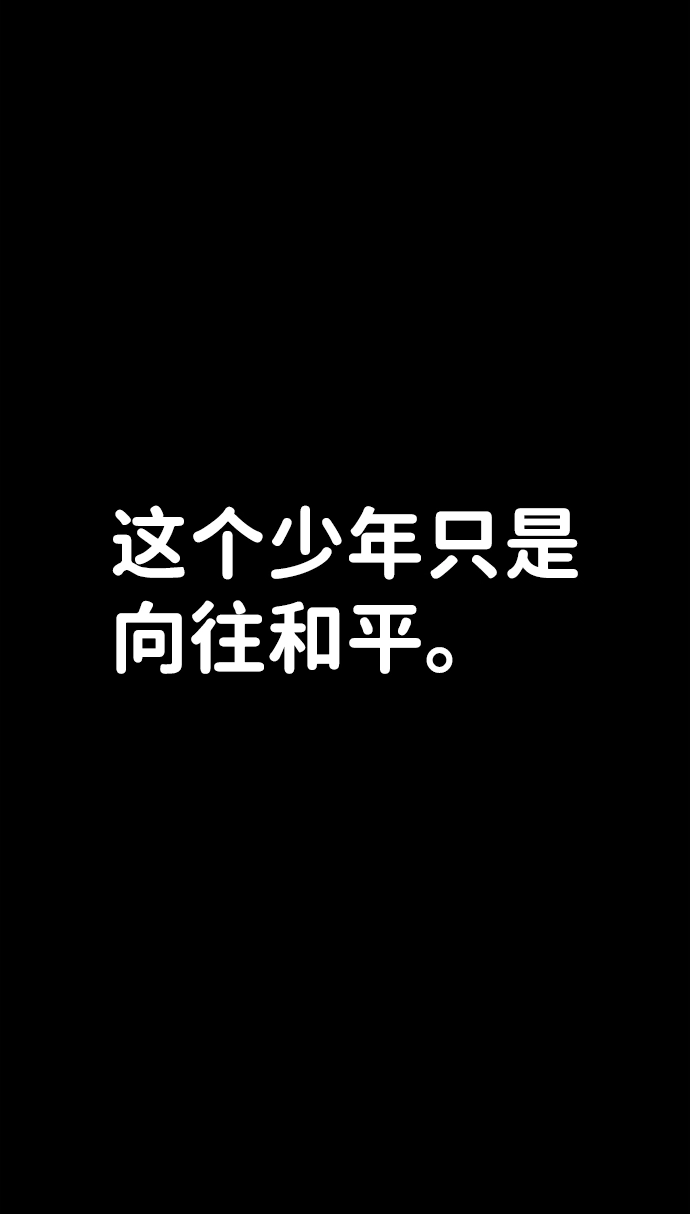 [第27话] 老一代（8） 第17页