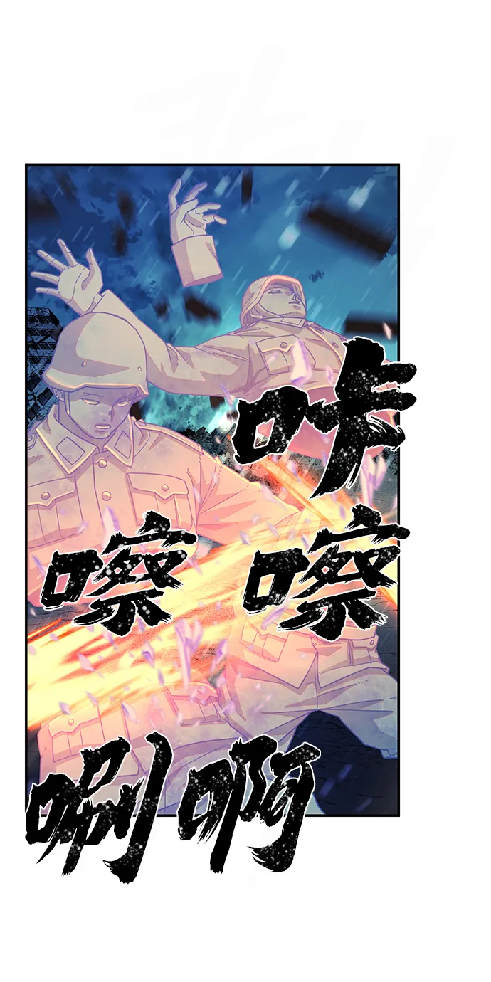 [第27话] 老一代（8） 第20页