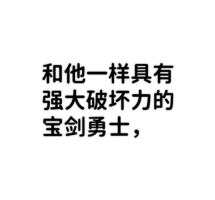 [第27话] 老一代（8） 第37页