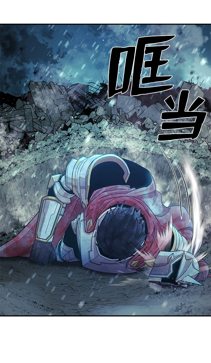 [第27话] 老一代（8） 第44页