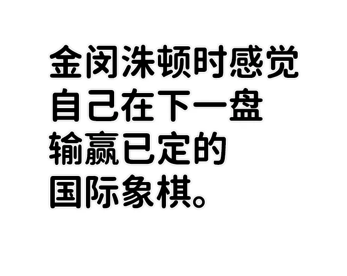 [第27话] 老一代（8） 第47页